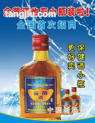 黄金酒小瓶装125ml