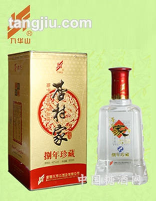 九华山杏村家酒——捌年珍藏