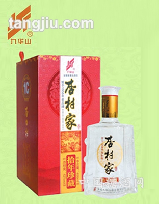 九华山杏村家十年（新）
