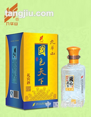 九华山国色天下——礼宾酒