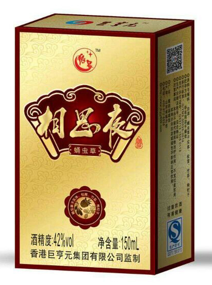 相思夜42&#176;150ml 保健酒 养生酒 药酒