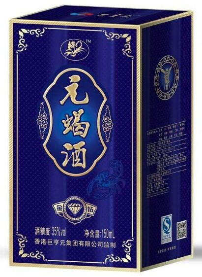 元蝎酒35&#176;150ml 保健酒 养生酒 药酒