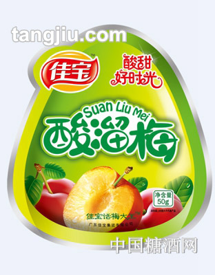 佳宝酸溜梅50g