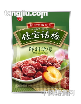 佳宝鲜润话梅80g