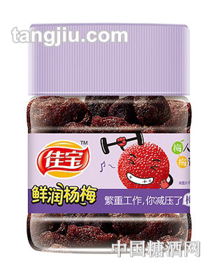 佳宝鲜润杨梅190g