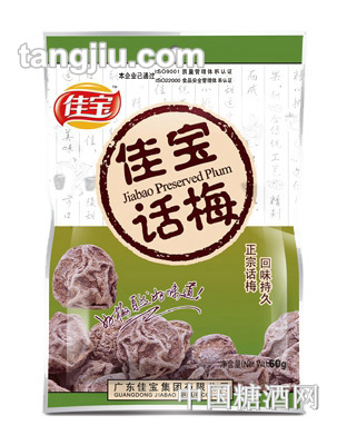 佳宝话梅60g