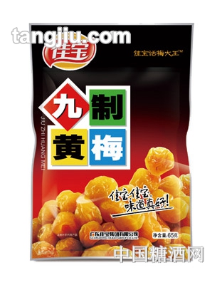 佳宝九制黄梅65g