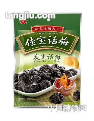 佳宝炭熏话梅90g