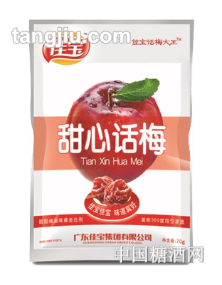 佳宝甜情话梅70g