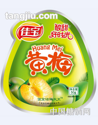 佳宝黄梅50g