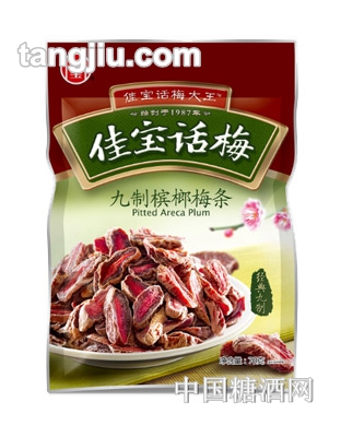 佳宝九制槟榔梅条70g