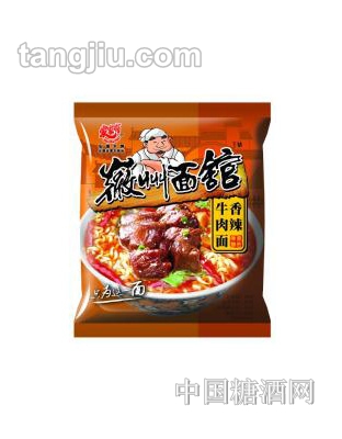 徽州面馆——香辣牛肉面