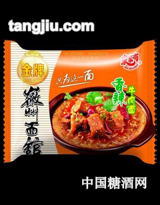 2014款品牌徽州面馆香辣牛肉面