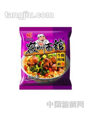 徽州面馆——酸辣牛肉面