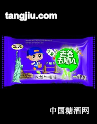 飞凡爸爸去哪儿-孜然牛排味