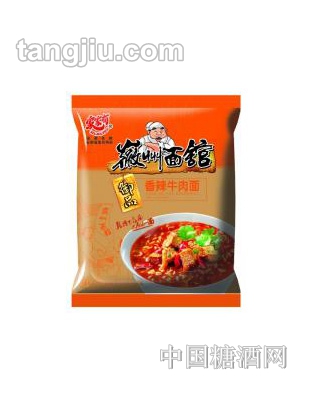 徽州面馆御品辣牛肉面