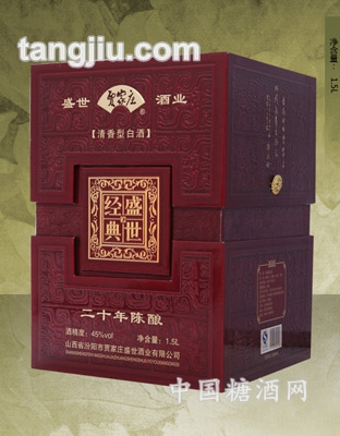 贾家庄酒盛世经典二十年陈酿1500ml