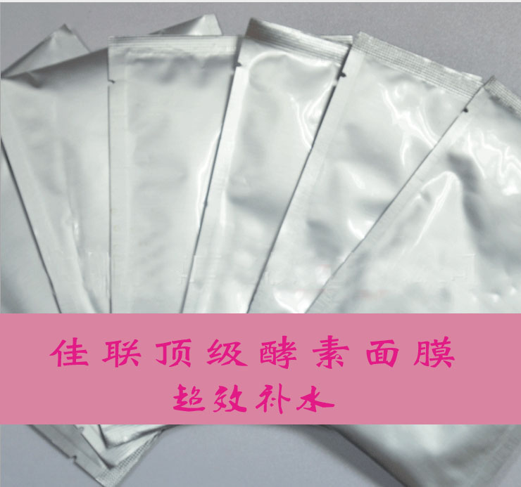 盛世佳联酵素面膜,复合雅诗兰黛组方,品质靠的住,价格
