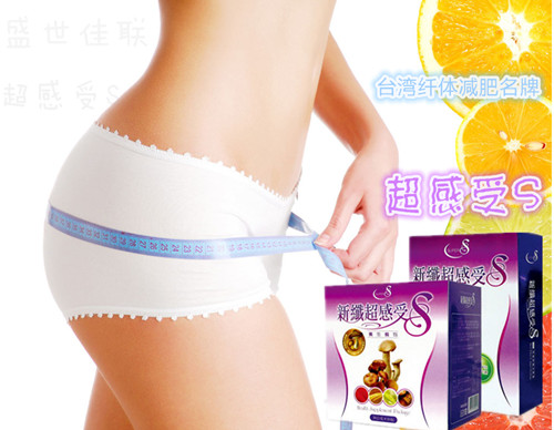 台湾佳联酵素-超感受S新系列-科技减肥,时尚塑形—全国