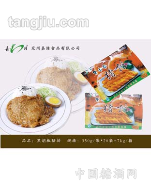 黑胡椒猪排350g