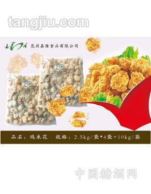 鸡米花2.5kg