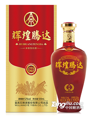 辉煌腾达珍酿