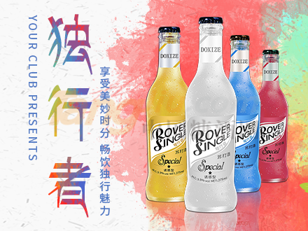 独行者苏打酒1.png