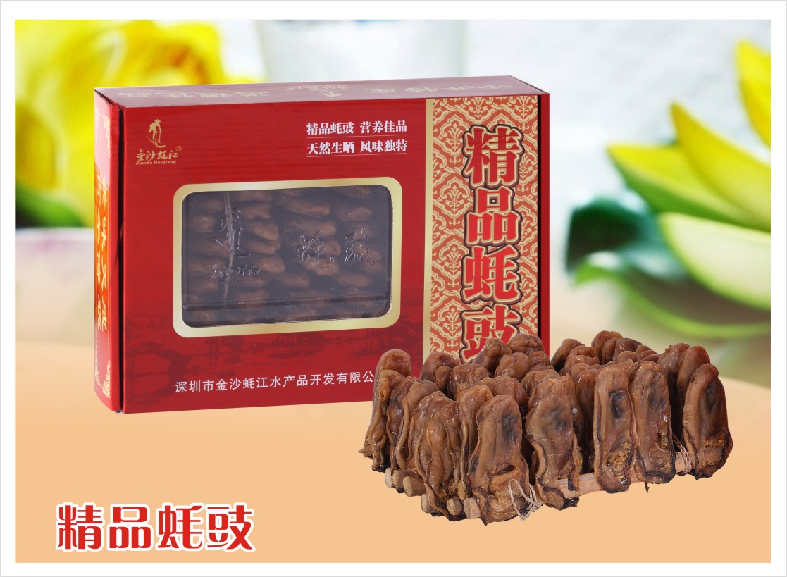 供应沙井特产精装蚝豉