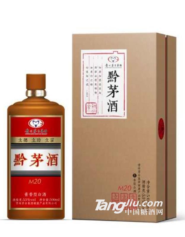 53°黔茅酒M20