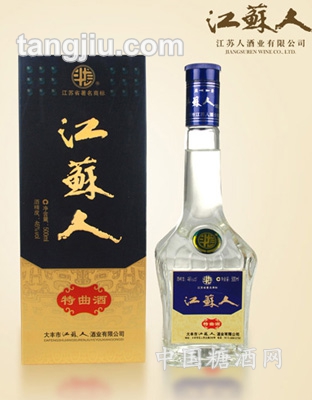 江苏人特曲酒