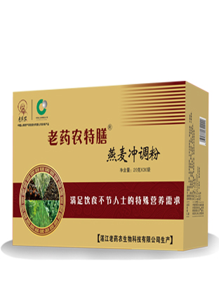 老药农特膳