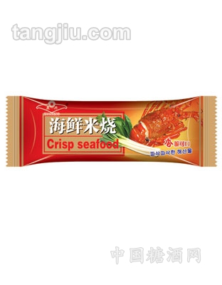 海鲜-米烧