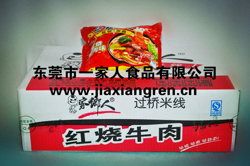 单包红烧牛肉过桥米线