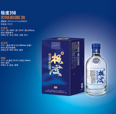 宴请酒