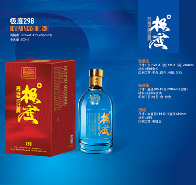 喜庆酒