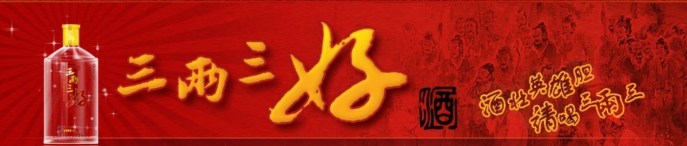 三两三