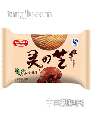 杰士利灵芝酥性饼干