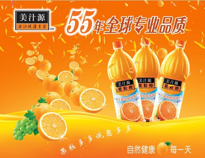 供应美汁源果粒橙