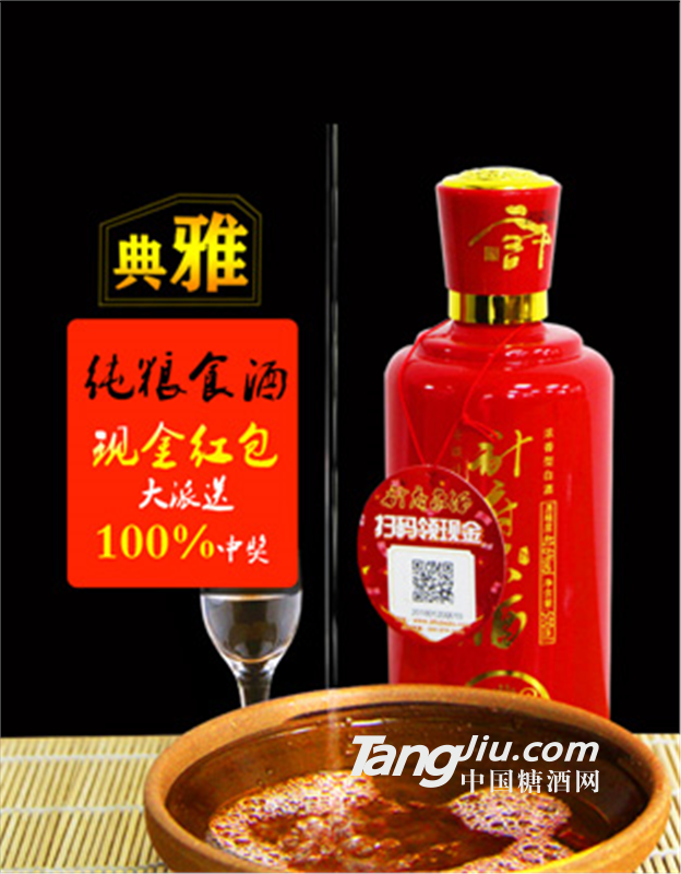 计府家酒之典雅纯粮食酒