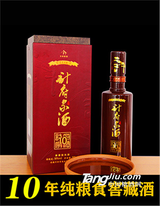 计府家酒10年纯粮食白酒