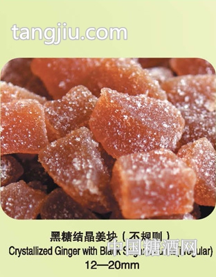 黑糖结晶姜块（不规则）