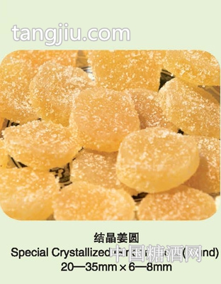 结晶姜圆