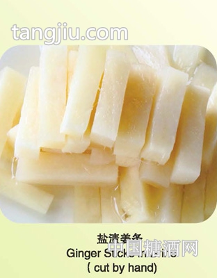 盐渍姜条