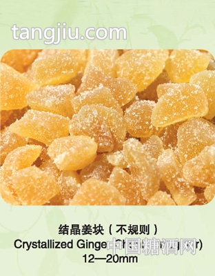 结晶姜块（不规则）