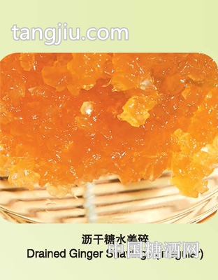 沥干糖水姜碎