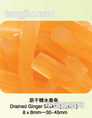 沥干糖水姜条