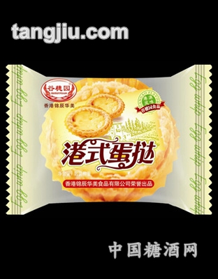 谷穗园港式蛋挞