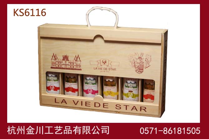 红酒六支装原木酒盒