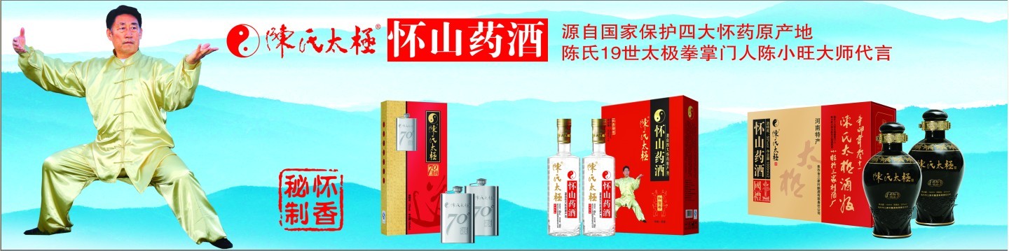 铁棍山药