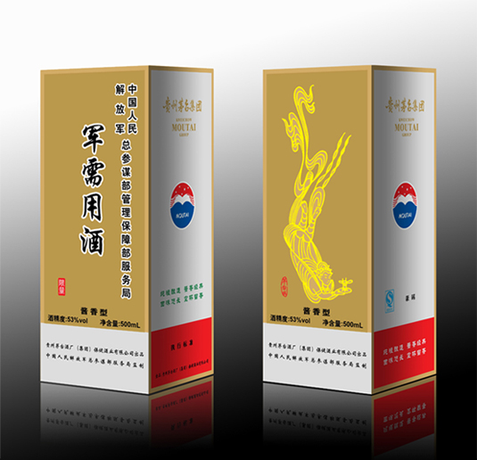 供应茅台53酱香型用酒